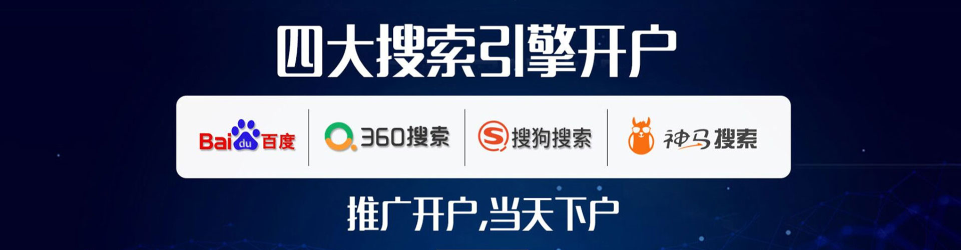 爱民推广竞价